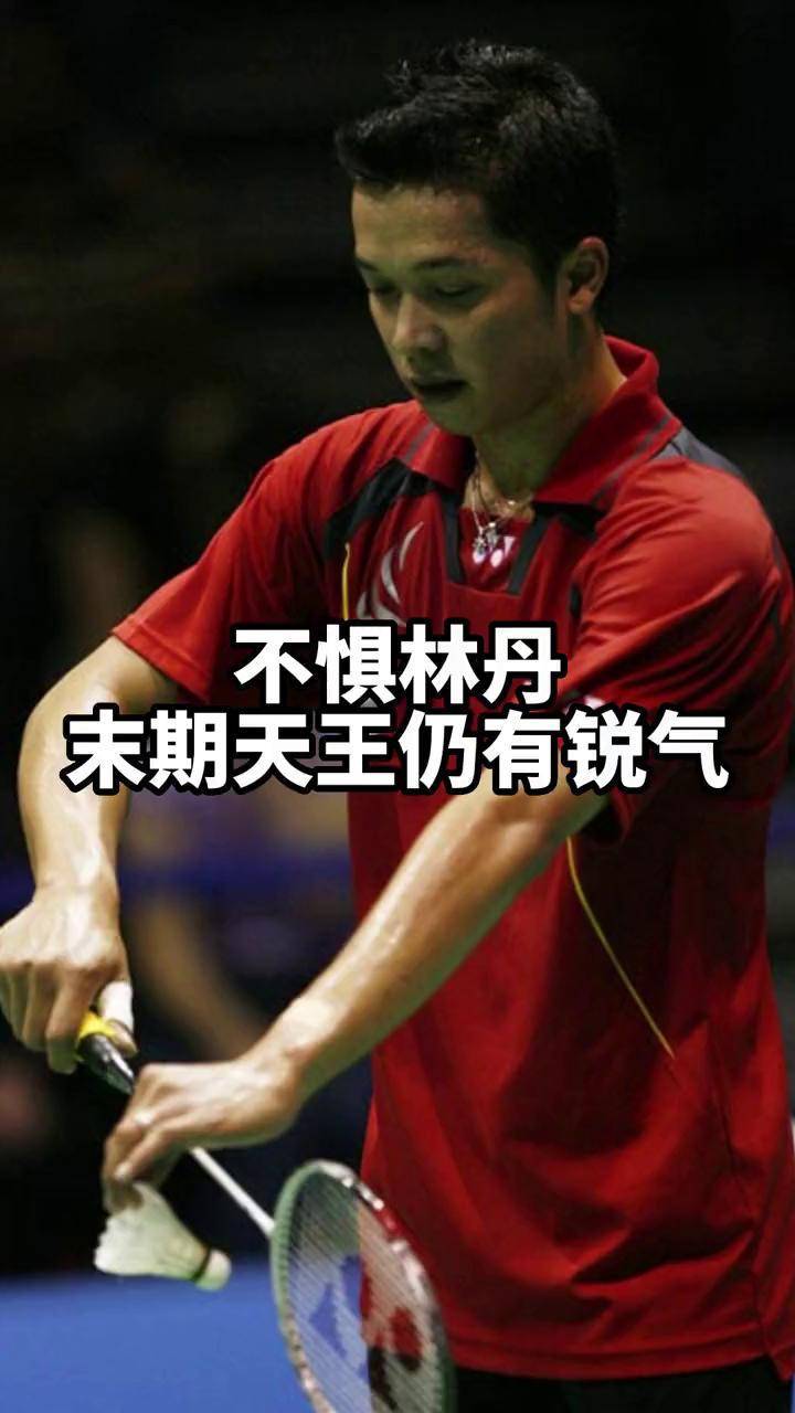 IM体育官网入口-包含马来西亚羽毛球队逆转法国羽毛球队,陶菲克绝境逆转的词条