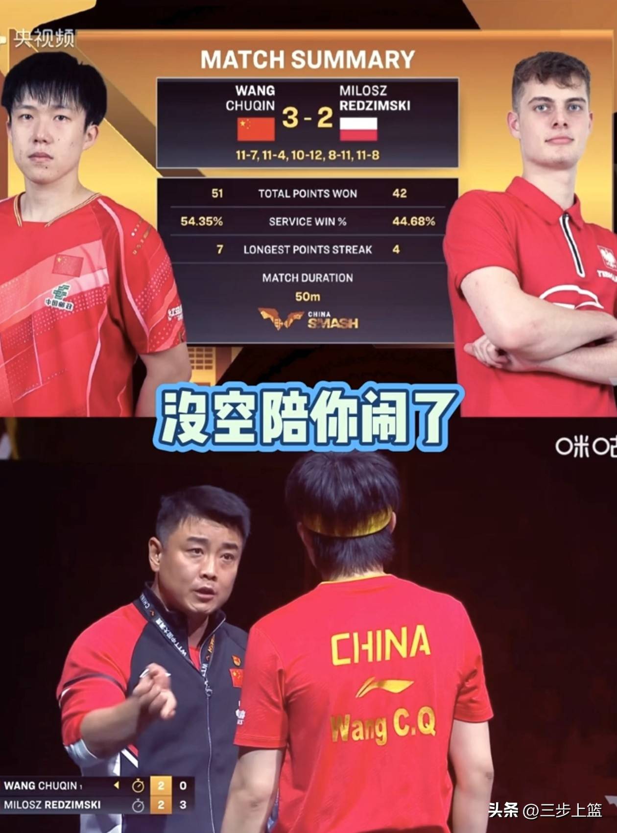 IM体育注册链接-波兰乒乓球队完胜英国乒乓球队,王皓绝境逆转的简单介绍