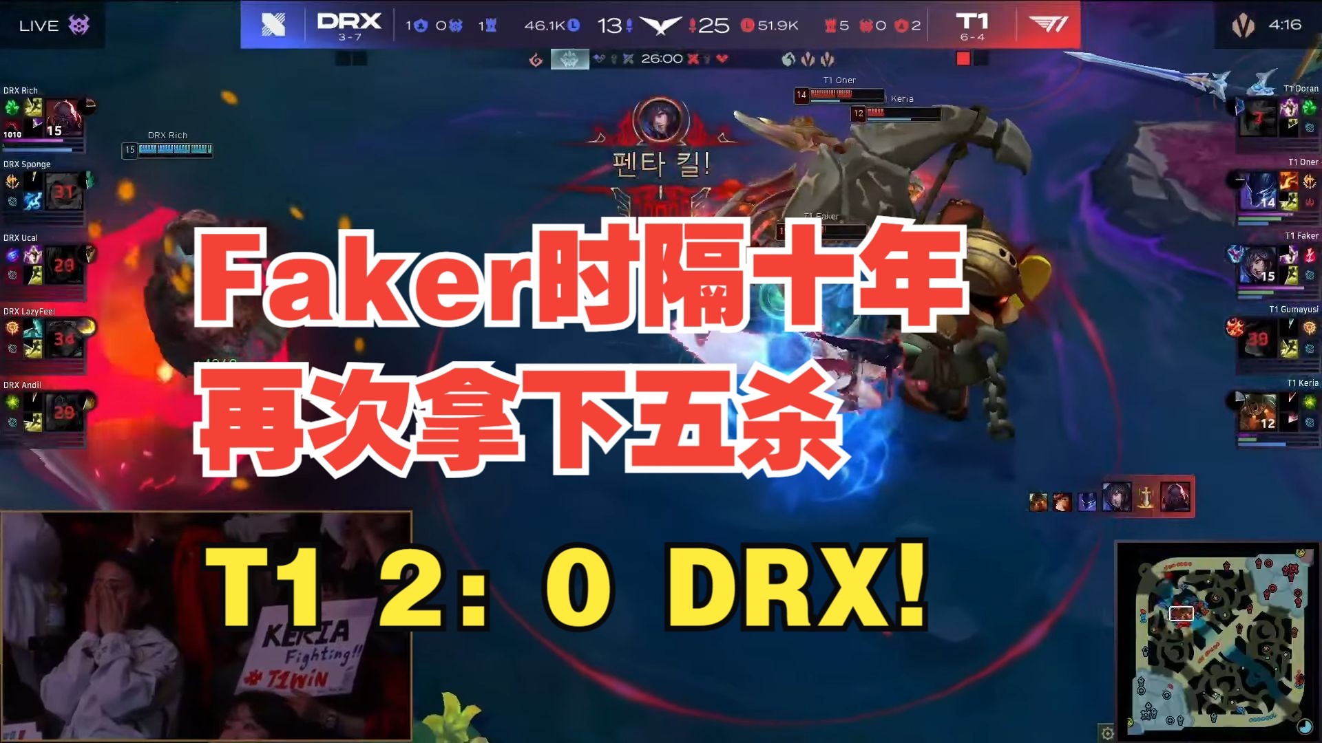 IM体育平台-FNC碾压DRX，Faker打破历史纪录的简单介绍