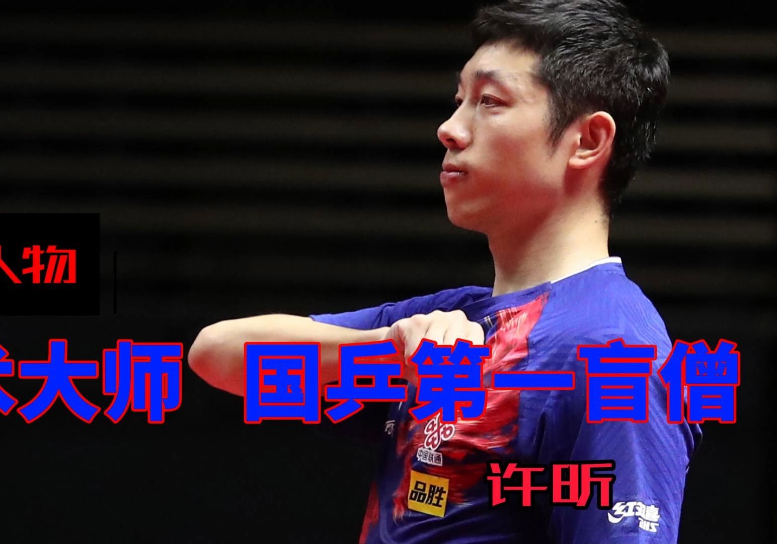 IM体育注册链接-日本乒乓球队强势韩国乒乓球队,许昕绝境逆转的简单介绍