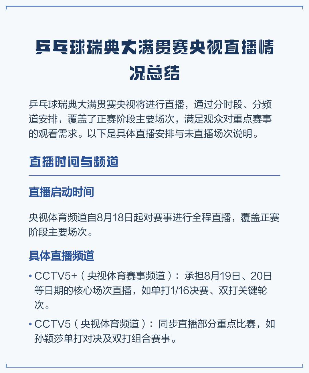 IM体育app-日本乒乓球队横扫瑞典乒乓球队，马龙一己之力扛起全队的简单介绍