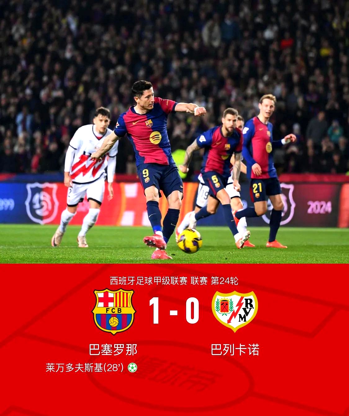 IM体育下载-包含巴萨客场险胜埃瓦尔,保持领先积分榜的词条