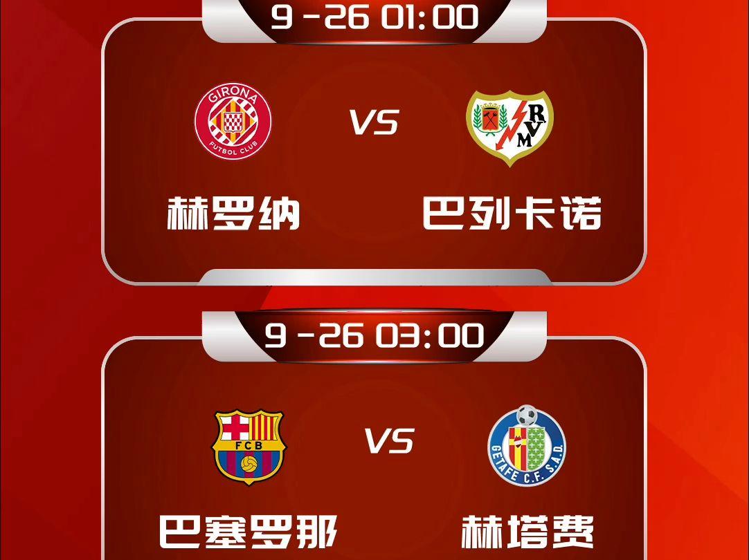 IM体育网页版登录入口-赫罗纳大胜巴列卡诺,重返胜利轨道的简单介绍