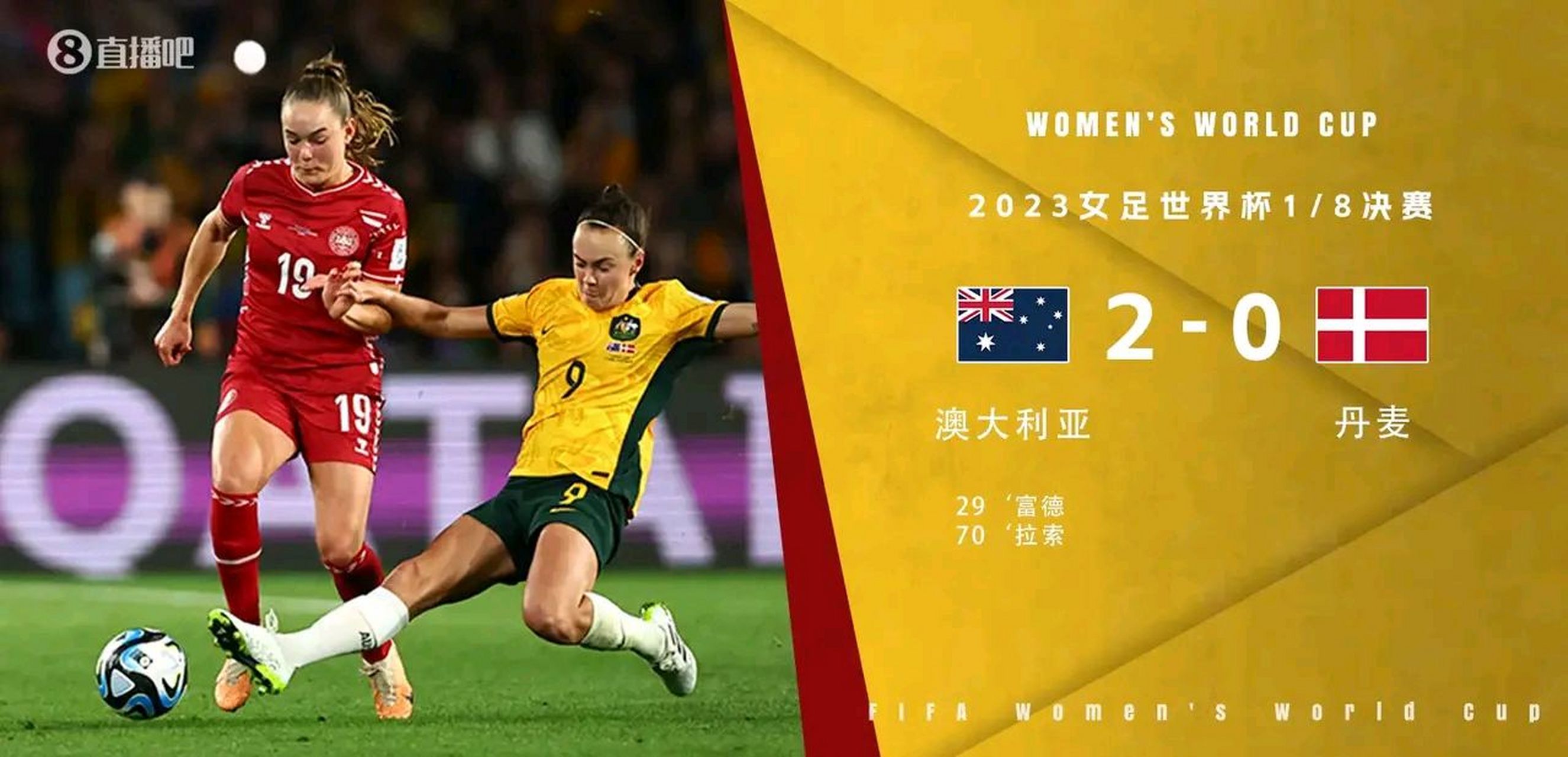 IM体育社区互动入口-澳大利亚队击败对手，晋级八强