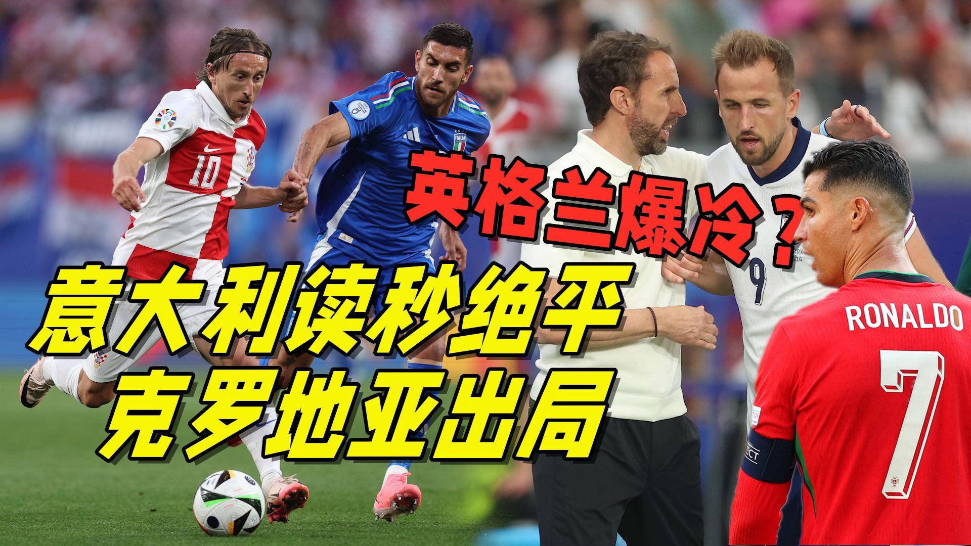 IM体育官网入口-克罗地亚惨遭淘汰，法国取得半决赛席位