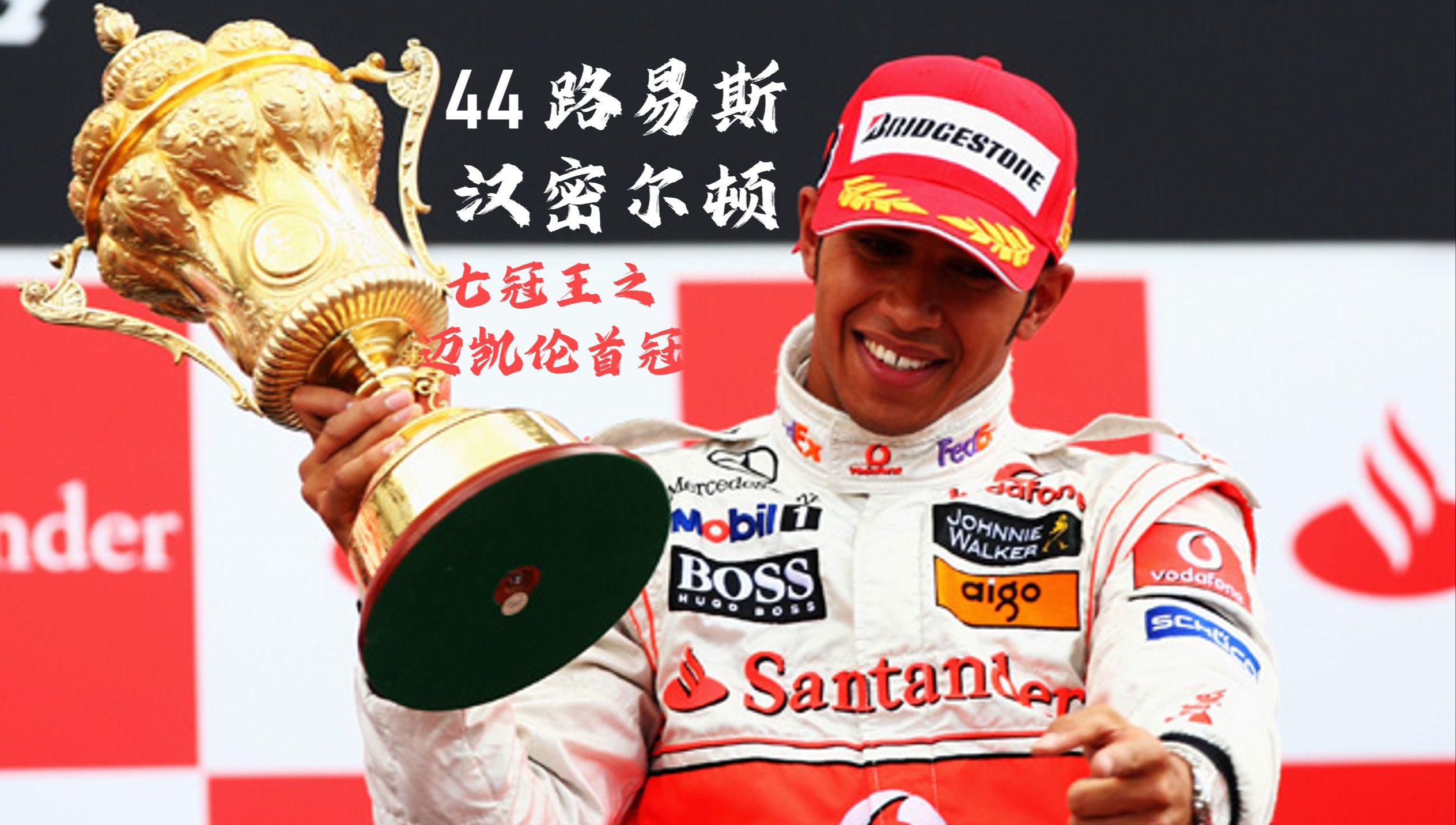 IM体育官网-哈斯车队鏖战阿斯顿马丁，汉密尔顿刷新纪录的简单介绍