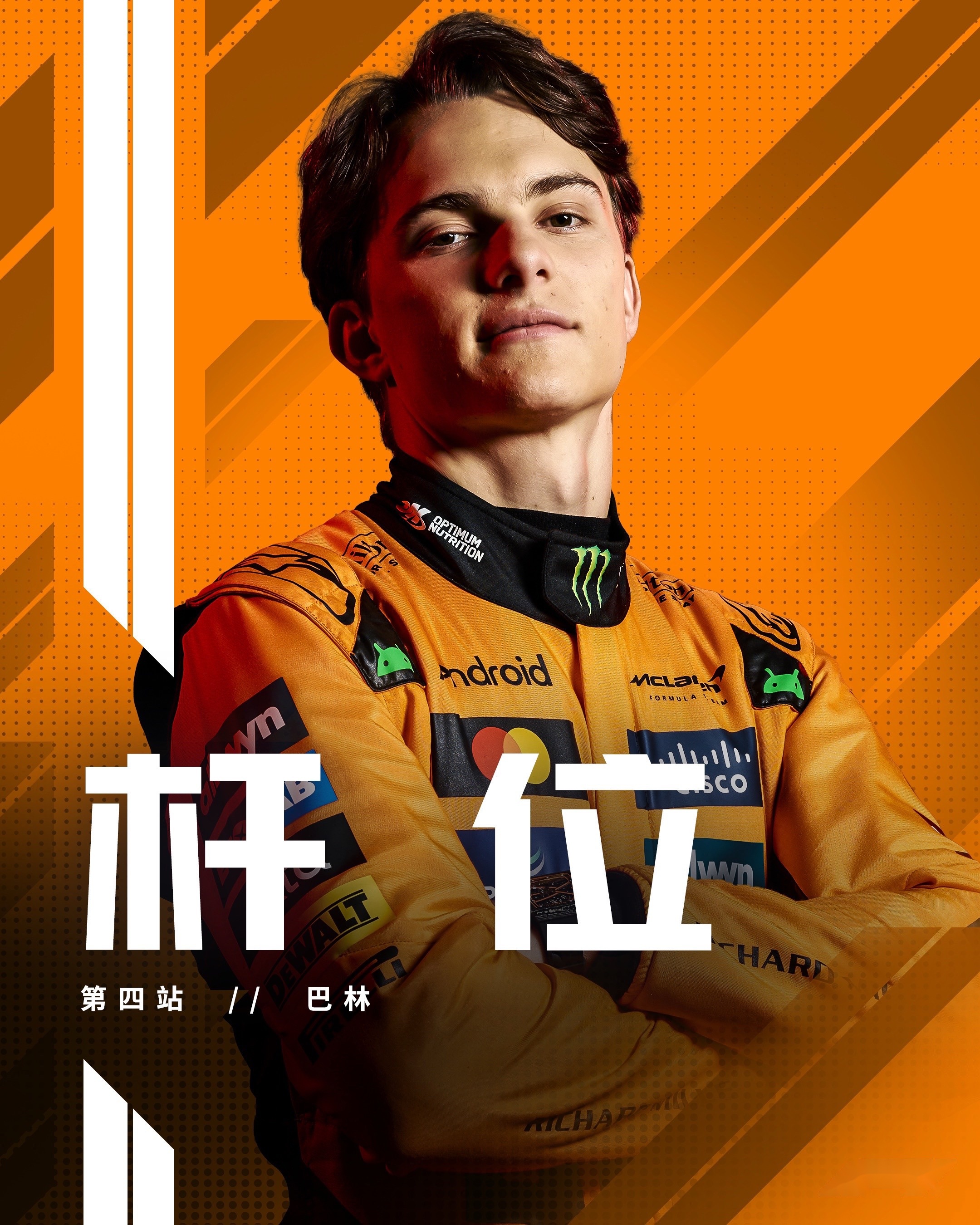 IM体育app-包含雷诺车队险胜阿斯顿马丁，皮亚斯特里高光表现的词条